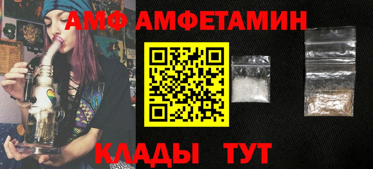 АМФЕТАМИН  Амфетамин VHQ  Вход с VPN  Заринск  Амфетамин 