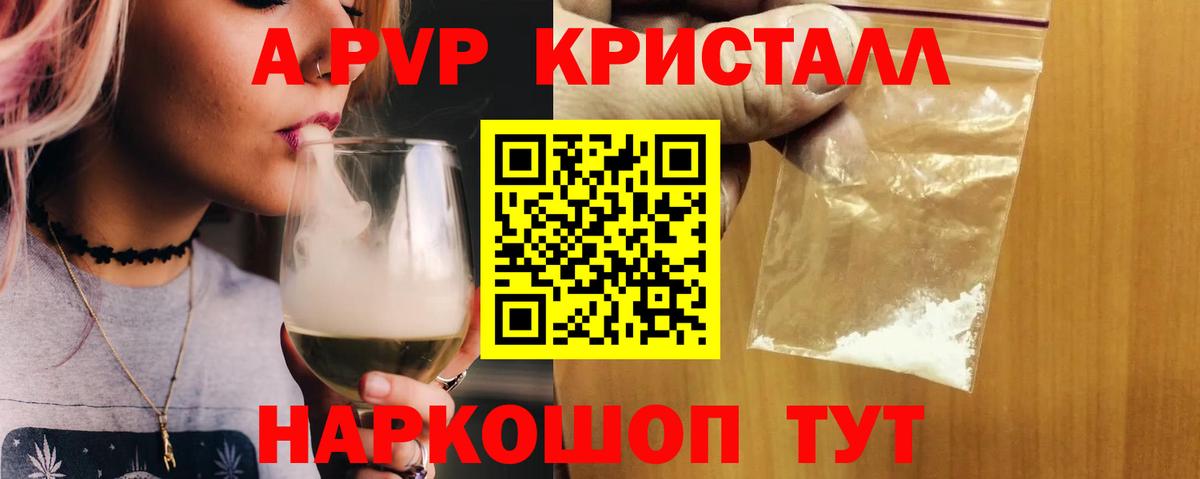A-PVP СК КРИС Заринск
