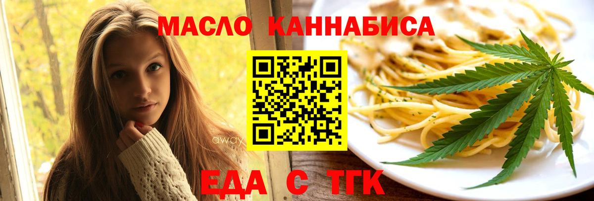 Печенье с ТГК конопля  Вход с VPN  Заринск 