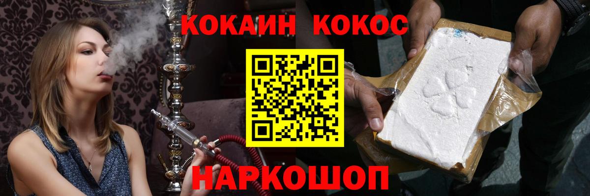 Заринск  COCAIN Боливия  Cocaine  COCAIN Эквадор  Вход с VPN 