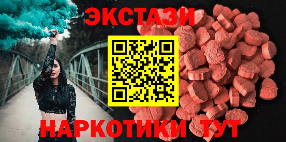 Экстази DUBAI  маркетплейс наркотические препараты  Вход с VPN  Заринск  Экстази XTC  ЭКСТАЗИ 