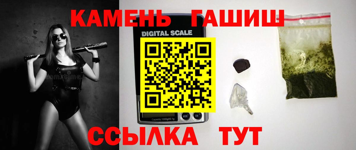 ГАШ Cannabis Заринск
