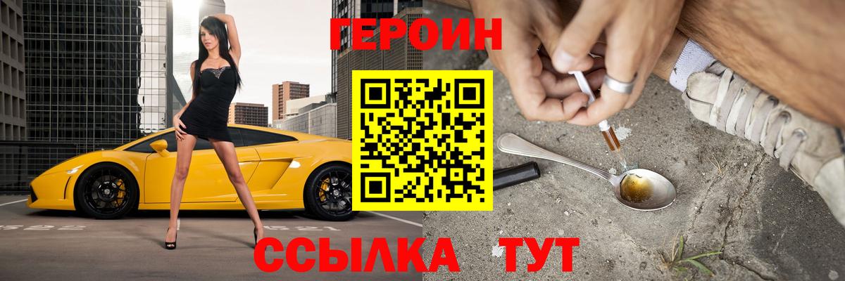 Заринск  ГЕРОИН Heroin  Вход с VPN 