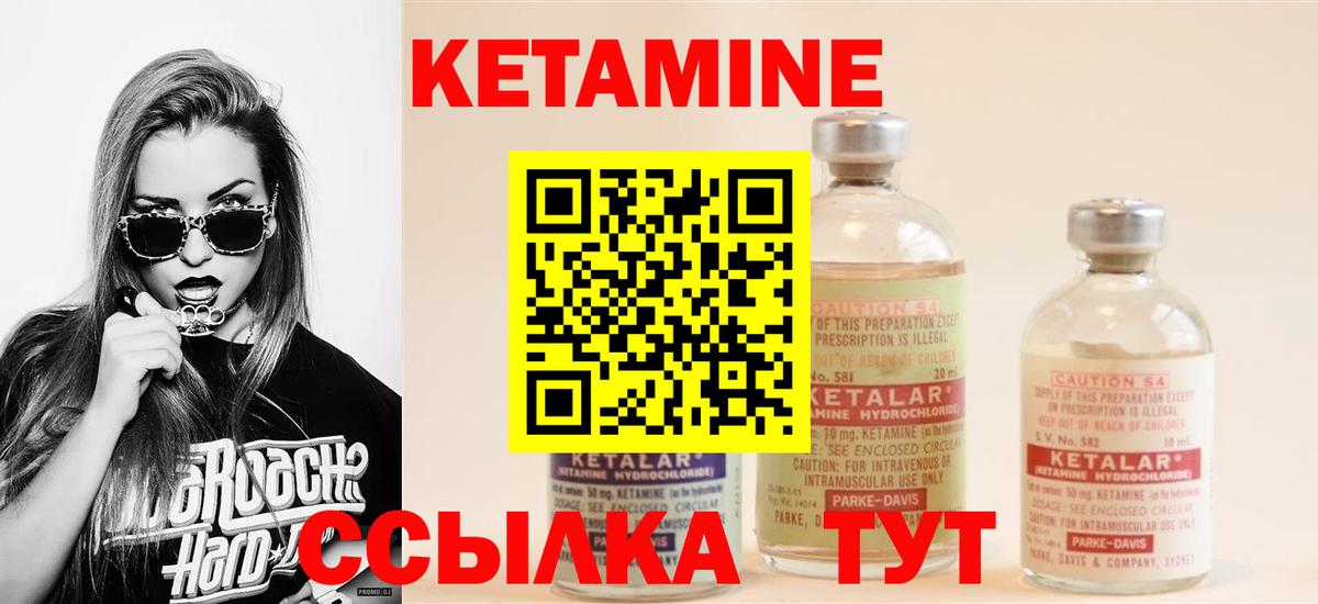 КЕТАМИН ketamine  Вход с VPN  Заринск 