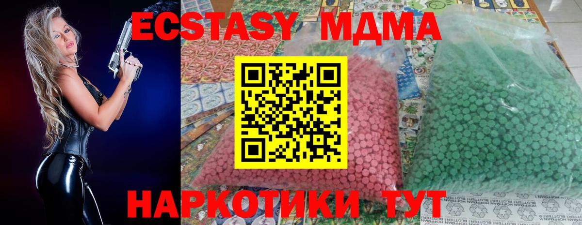 MDMA кристаллы  МДМА кристаллы  Заринск  Вход с VPN 