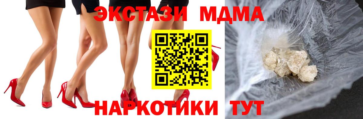 MDMA молли Заринск