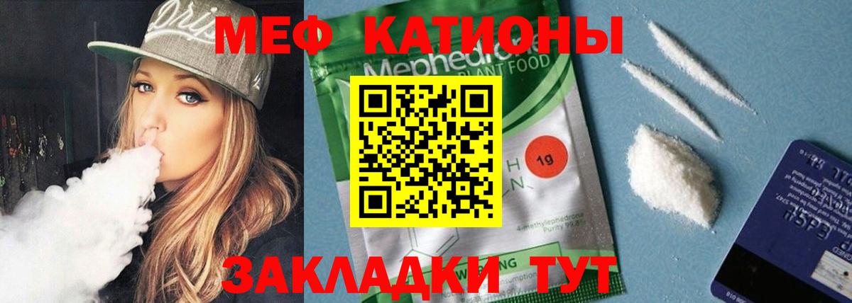 Меф mephedrone  Вход с VPN  Меф 4 MMC  Мефедрон  Заринск 