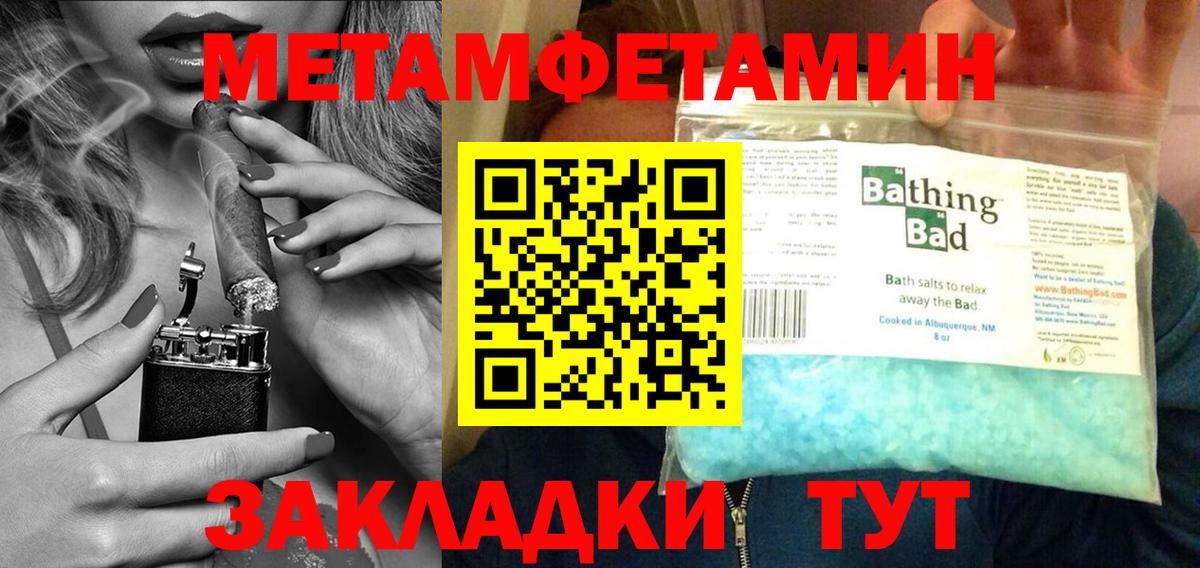 Заринск  Метамфетамин винт  МЕТАМФЕТАМИН  Метамфетамин винт  Вход с VPN 