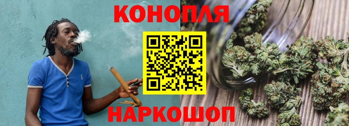 Заринск  Марихуана MAZAR  Вход с VPN  Шишки марихуана AK-47 